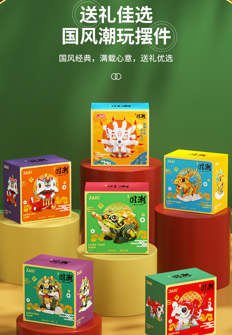 Jaki Block Dragon Mythical Beast Lucky Lion Dance Koi Qi Ling Fortune ...