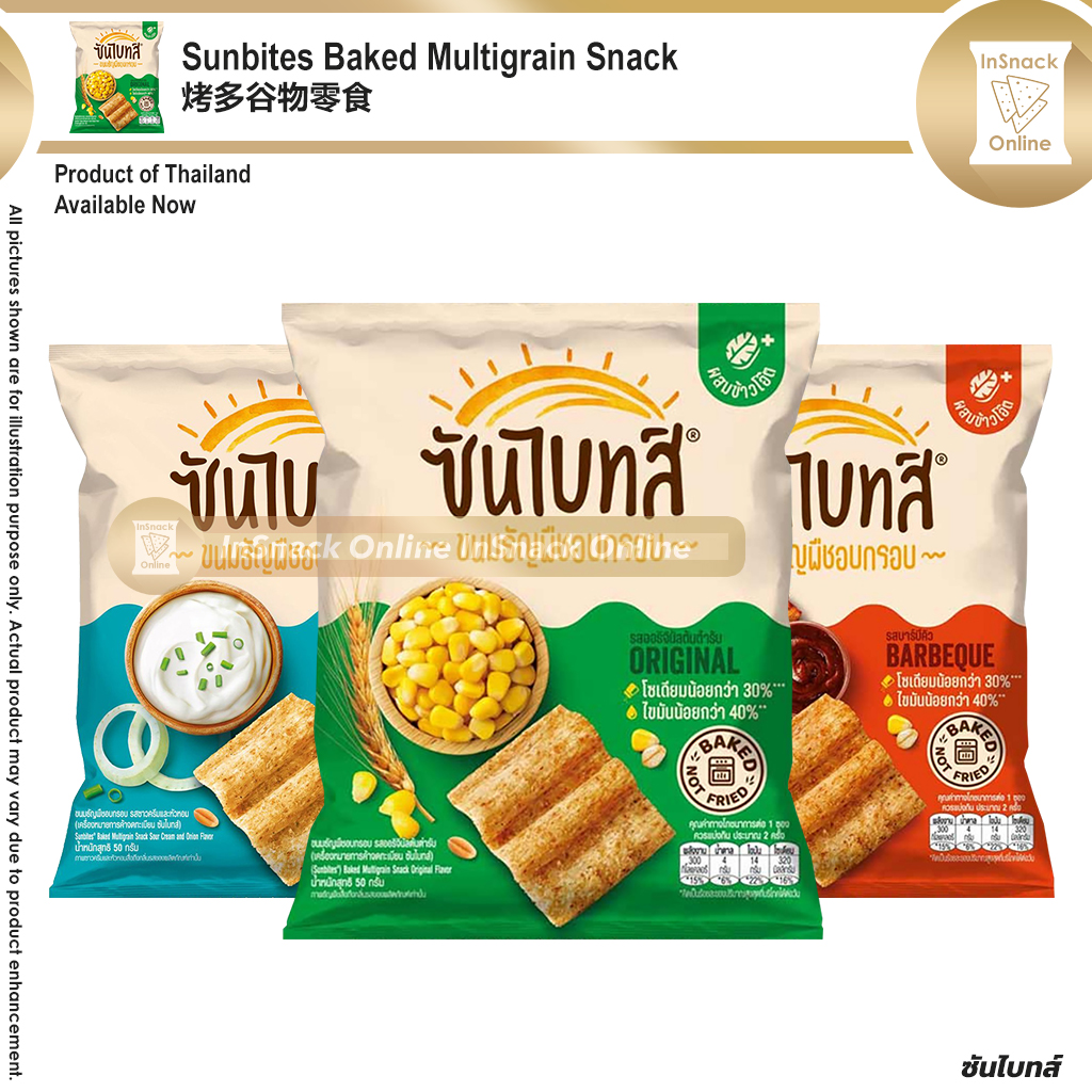 Sunbites Baked Multigrain Snack 50g+- 谷物脆片 Grainwave Waves Wholegrain ...