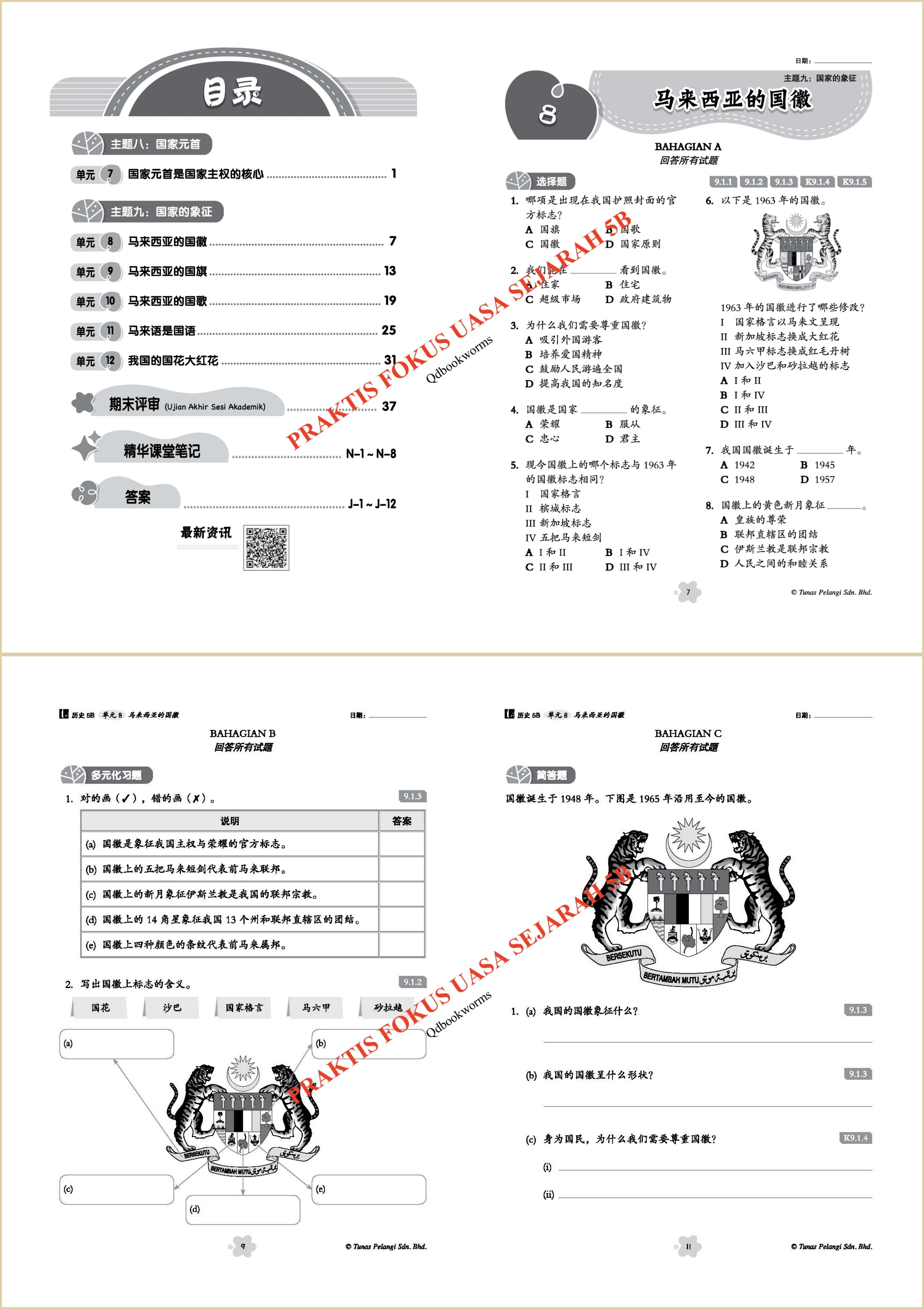 2025 Hua Elementary School 5th Grade Homework Second Half UASA Format ...