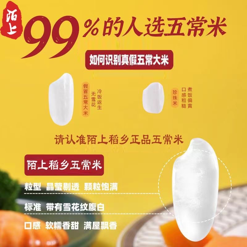 Wuchang Rice Raw Grain Northeast Rice Fragrant Rice Chinese Rice Ten ...