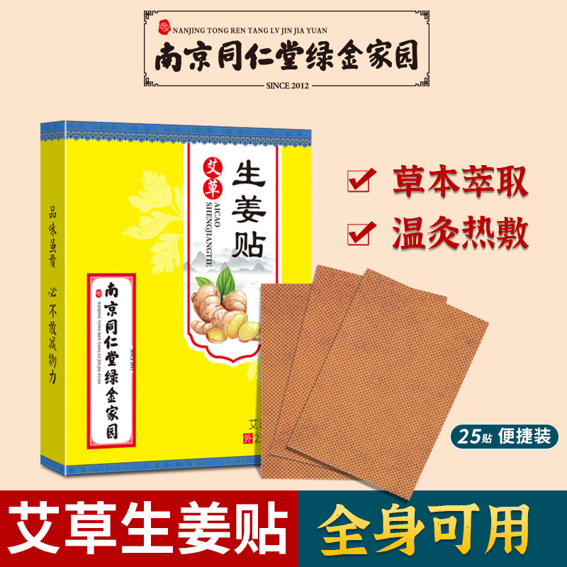 Relief Muscle Pain Backache Arthritis Strain Natural Wormwood Ginger ...