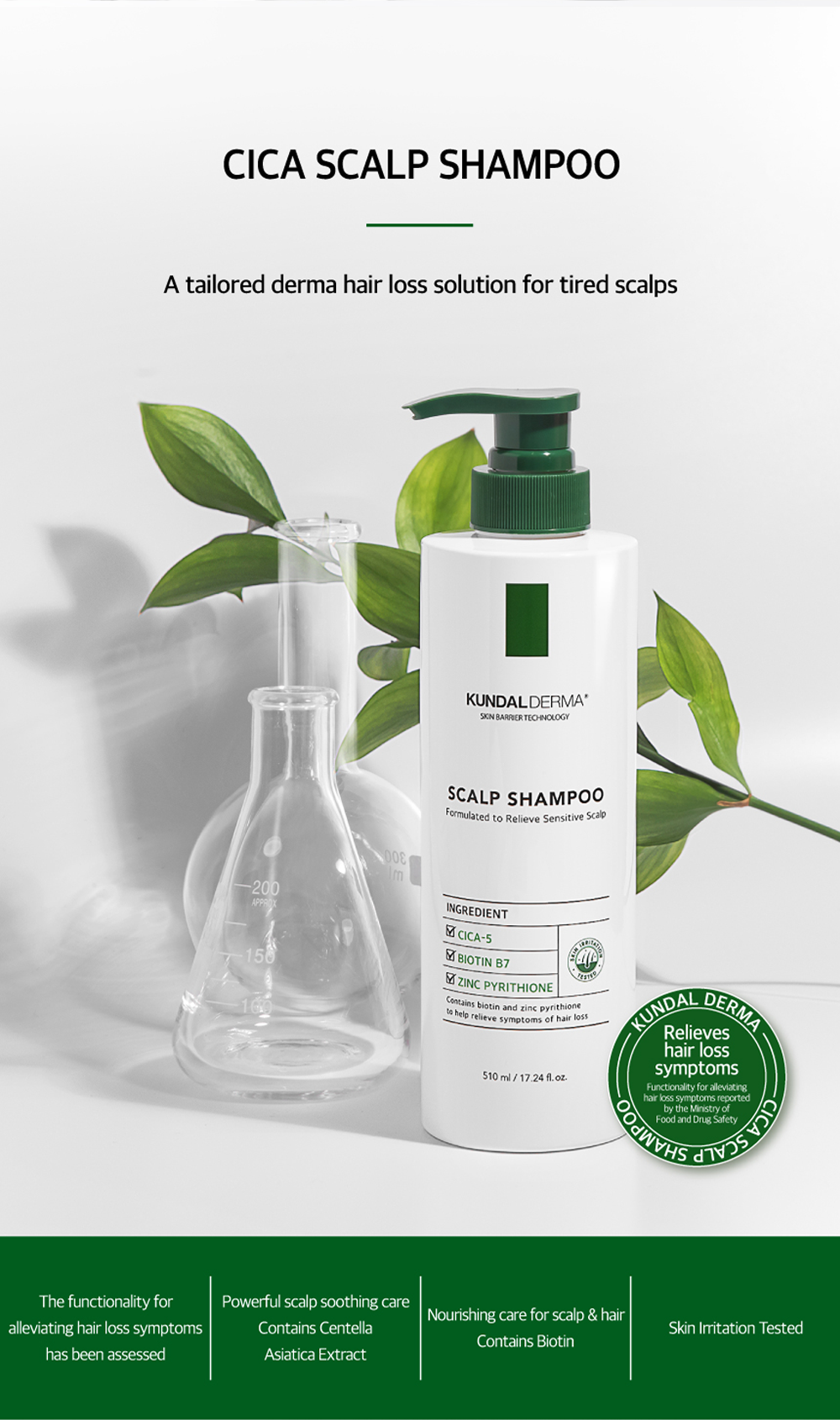 [KUNDAL] C.P.R. CICA SCALP SHAMPOO 510ML