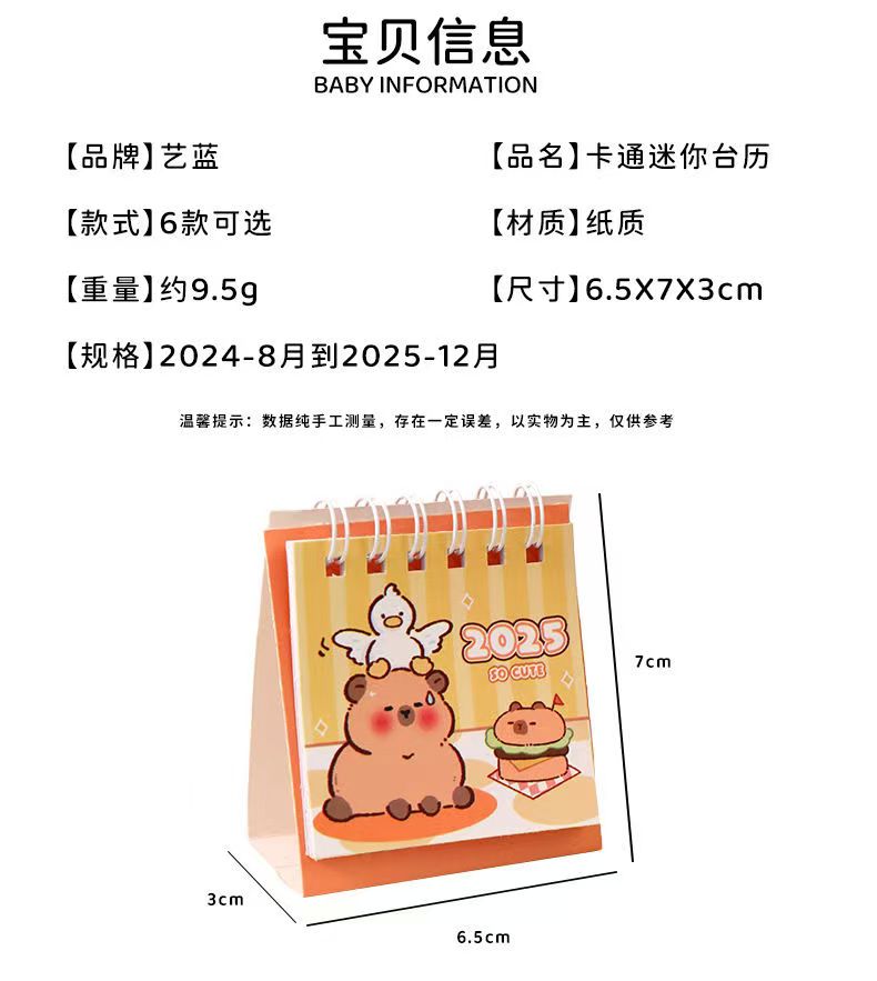 2025年卡通小台历 Calendar 2025 可爱日历计划本学生迷你创意桌面摆件台历 Cartoon Desk Calendar ...