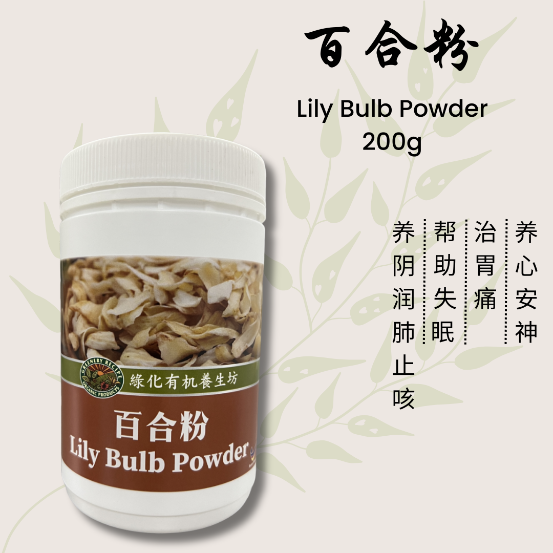百合粉 | Lily Bulb Powder 200g | Shopee Singapore