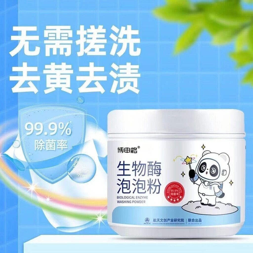 Panda Enzyme Washing Powder 260g Biological Bubble Powder for Stain ...