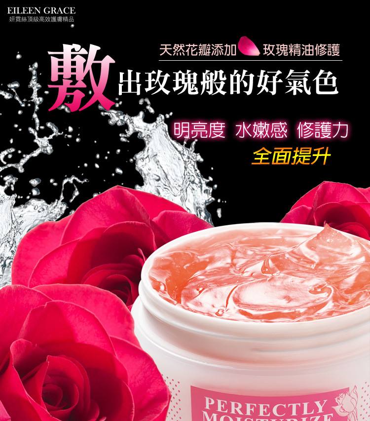 11.11 Buy 1 Free 1！Eileen Grace Moisturise Rose Jelly Mask｜300ml｜Acne ...