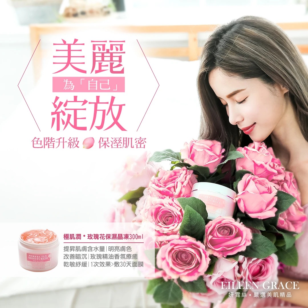 11.11 Buy 1 Free 1！Eileen Grace Moisturise Rose Jelly Mask｜300ml｜Acne ...