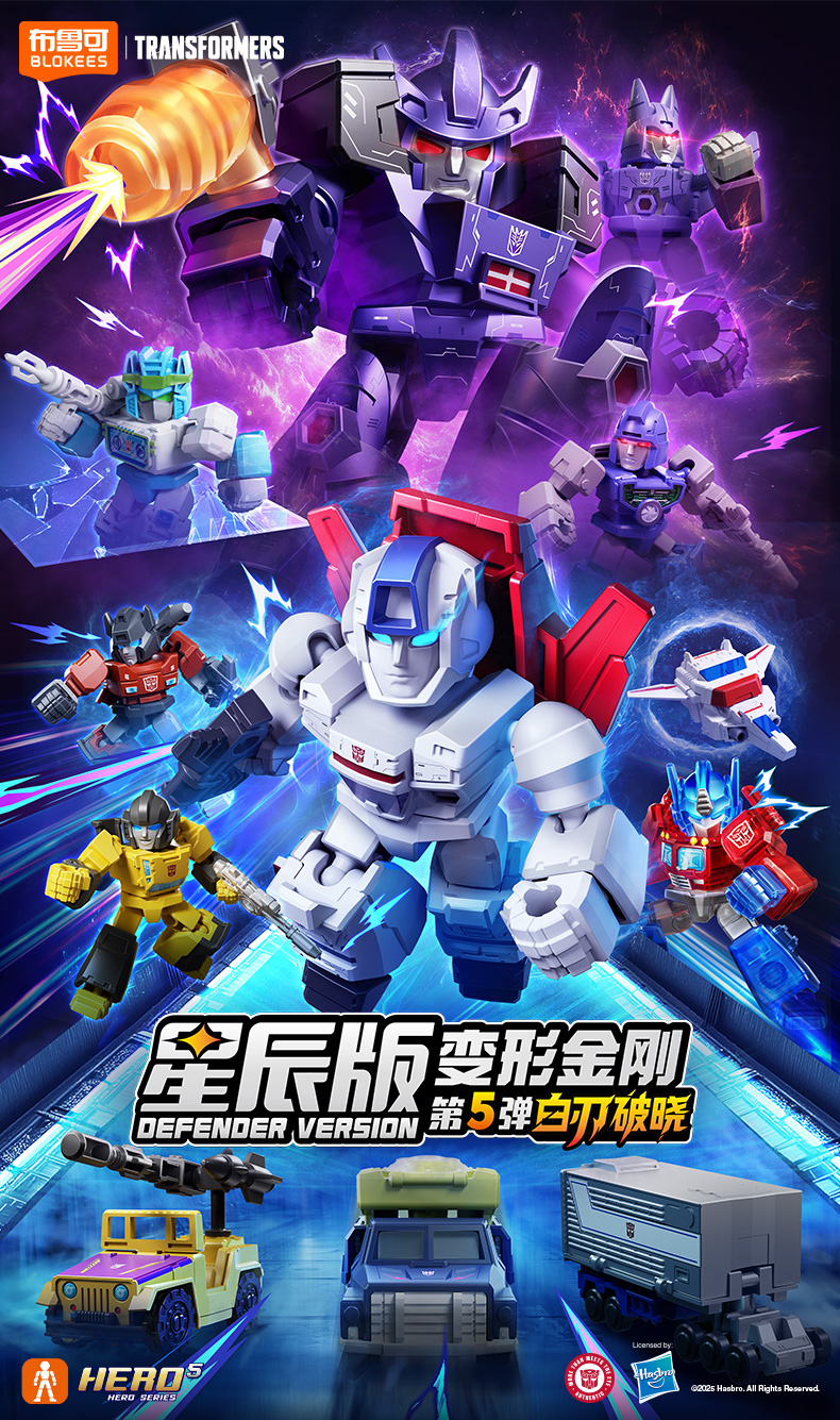 Bruco / Blokees Transformers Blind Box - Defender Version Series 5 ...