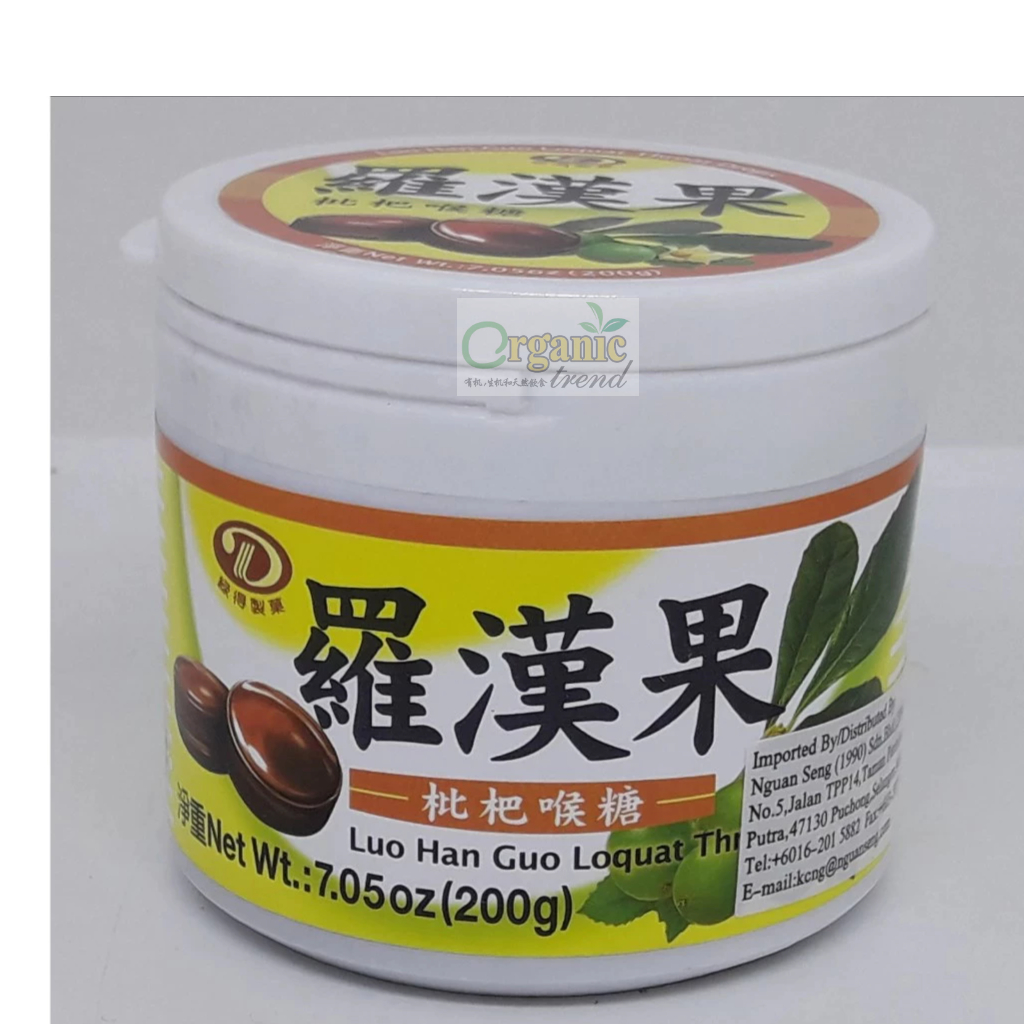 LIUH DER-LUO HAN GUO LOQUAT THROAT DROPS绿得罗汉果枇杷喉糖200G | Shopee Singapore