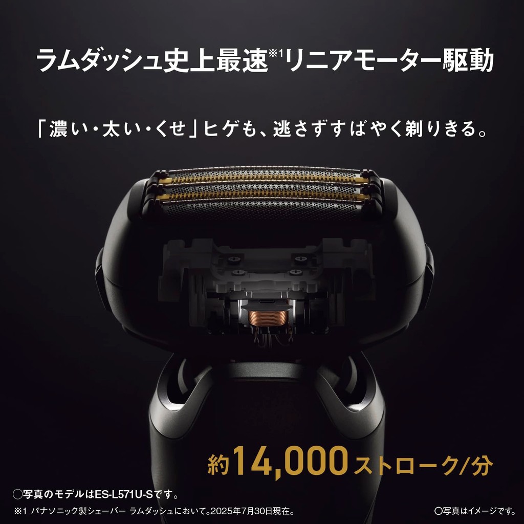 Panasonic Lamdash PRO 5-Blade Electric Shaver ES-L551U-S Titanium