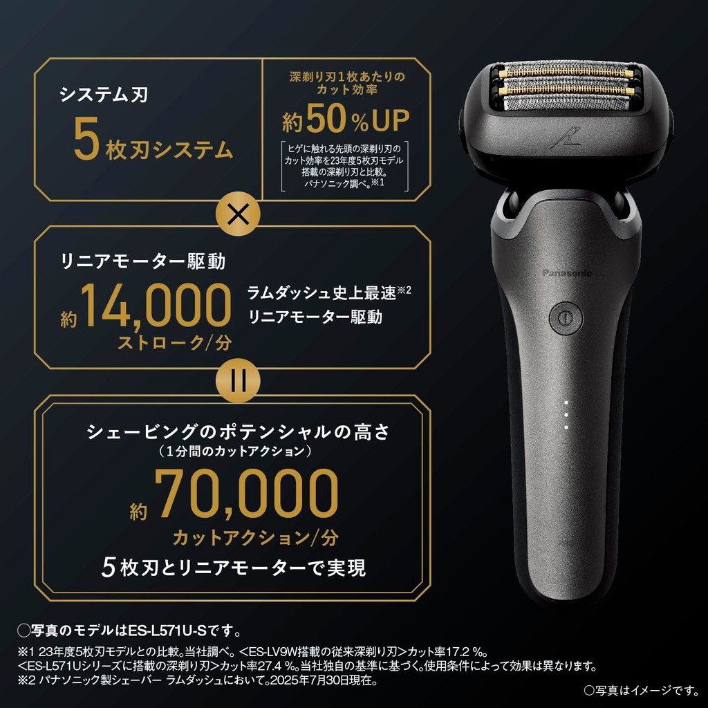 Panasonic Lamdash PRO 5-Blade Electric Shaver ES-L551U-S Titanium
