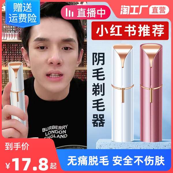 Electric Shaver Private Parts Private Parts Pubic Hair Trimmer Armpit Hair Handy Tool Men Women