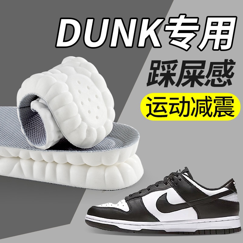 Primary Color Tribe Suitable for dunk sb Dedicated Insole Male Black White Panda Green Apple Shadow Gray Nike Nike Female aj Inner Heightening