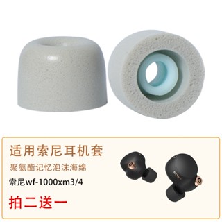 Memory Foam Ear Tips For Sony WF-1000XM5 WF-1000XM4 WF-1000XM3 Replacement  Earbud Tips Ear Plugs Cap Covers Sponge Ear Pads Tips