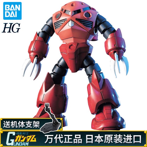 Bandai HGUC 019 Red Devil Crab Char Use MSM-07S HG 1/144 Gundam ...