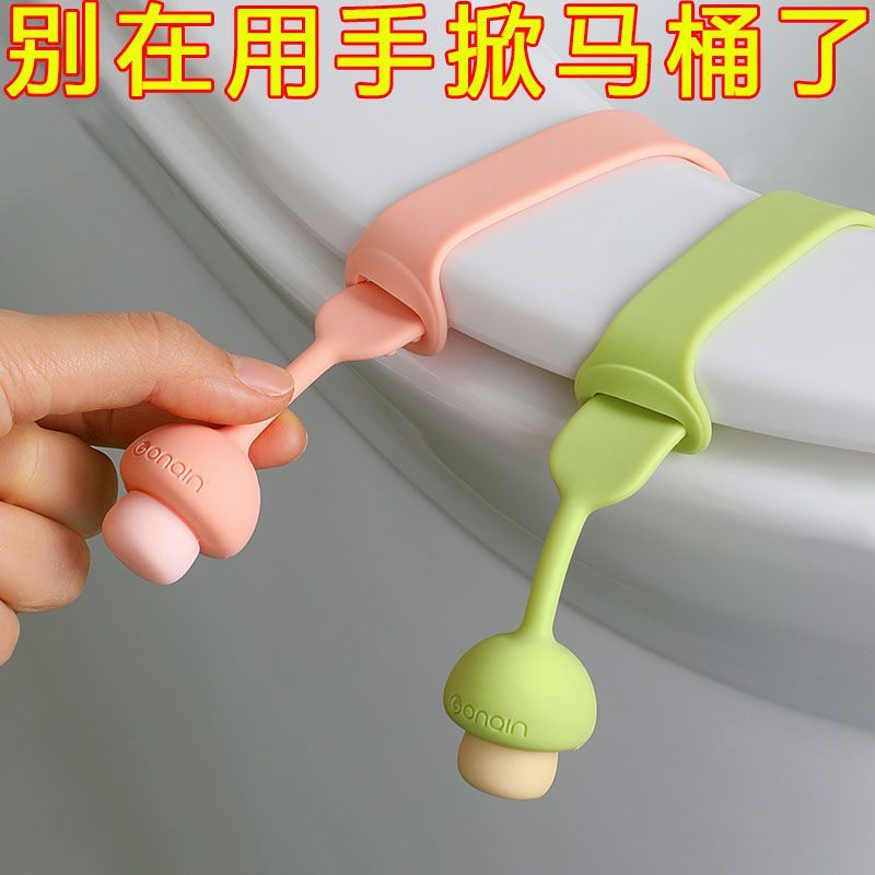 Toilet lid lift toilet lid handle sanitary antidirty hands cute toilet