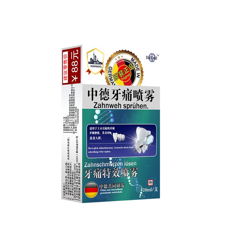 [Tooth Pain No Need to Pull] Tooth Pain Gum Swelling Pain Hot and Cold