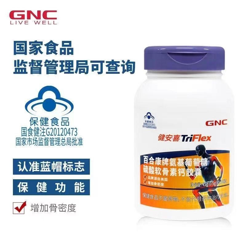 Gnc Glucosamine Chondroitin Calcium Capsules supplementGNC Jiananxi