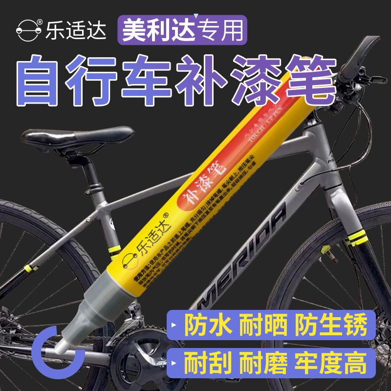 Yixi Merida Bicycle Special Touch Up Paint Pen Waterproof Non