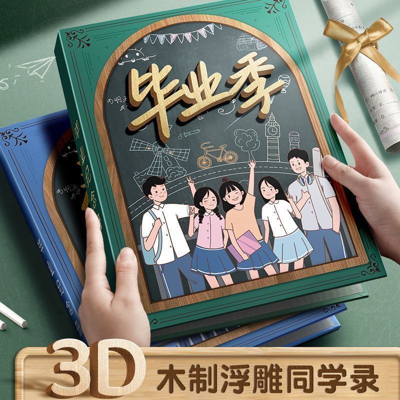 2023 Classmate Record Graduation Commemorative Booklet 3d Message