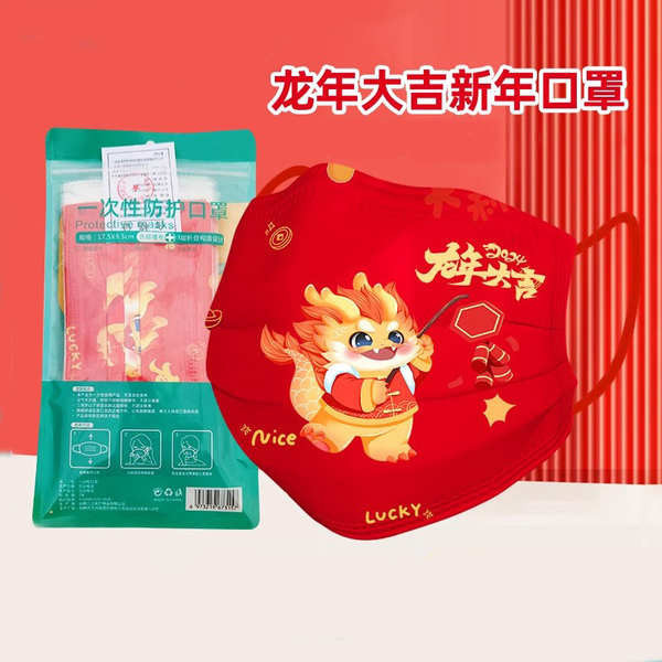 cny mask 2024 Year of the Dragon New Mask Children's Adult Chinese Red ...