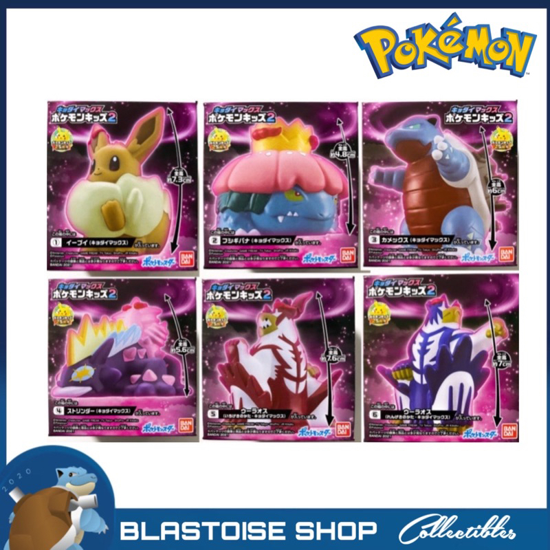 Roselia Shiny Daisuki Club Pokemon Kids Finger Puppet Bandai