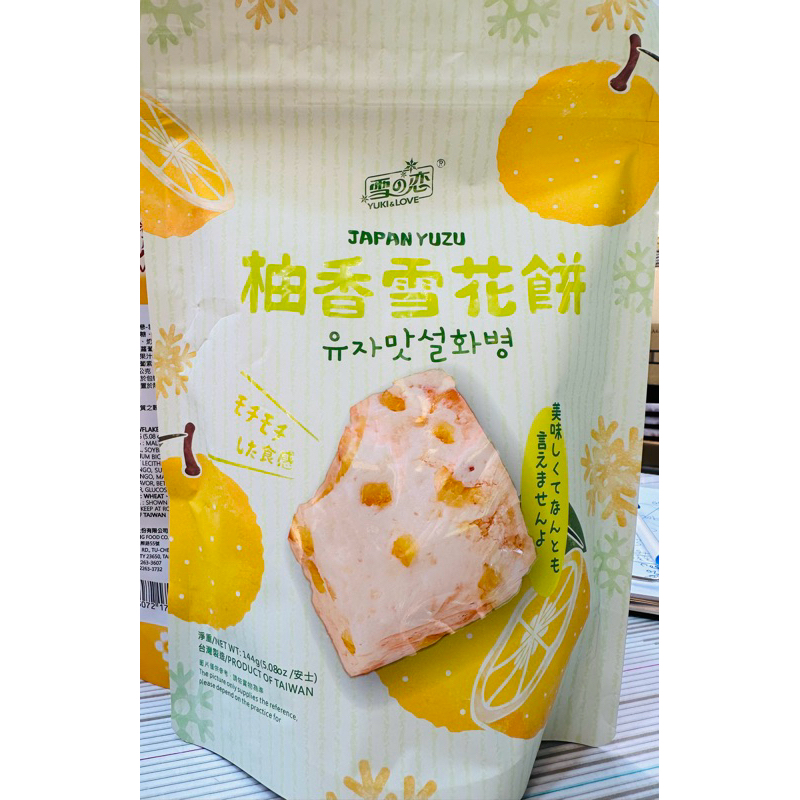 TAIWAN'S YUKI AND LOVE SNOWFLAKES 144g / MARSHMALLOW BISCUITS