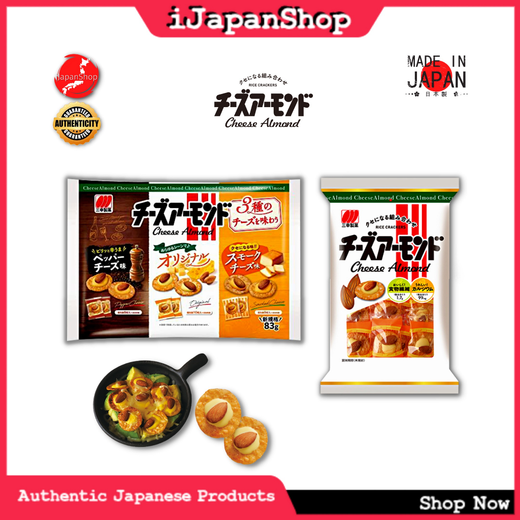Sanko Cheese Almond Rice Cracker Japanese Snacks Sanko Mix Rice Cracker