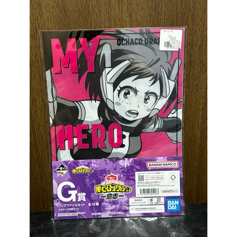 Ichiban Kuji My Hero Academia A4 Size File Folder 2in1 - Ochaco ...