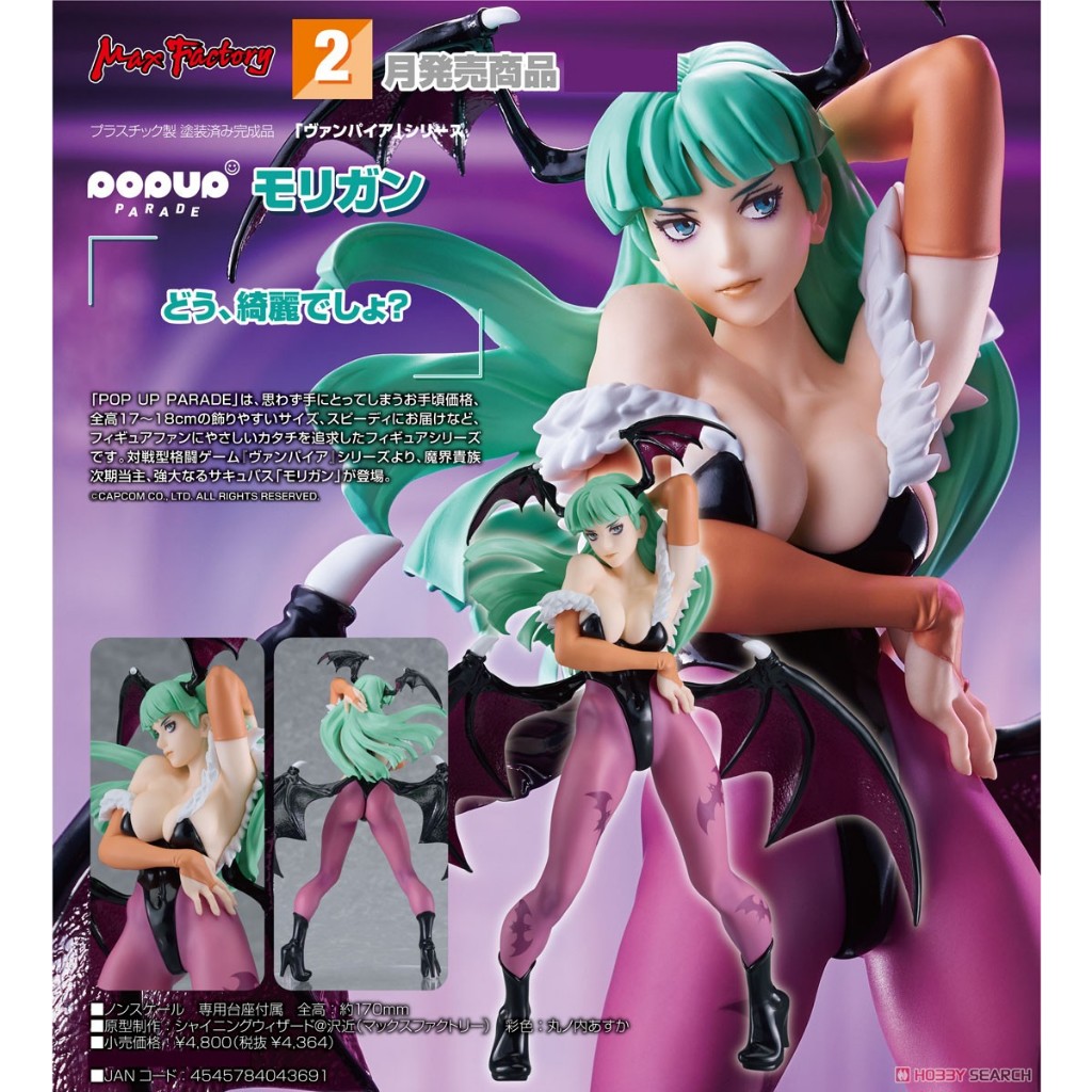 GoodSmile Morrigan Aensland - Pop Up Parade - Darkstalkers - Figurine Neuve