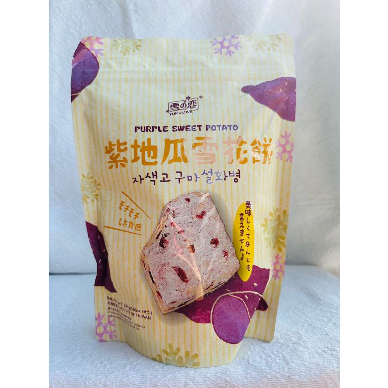 TAIWAN'S YUKI AND LOVE SNOWFLAKES 144g / MARSHMALLOW BISCUITS