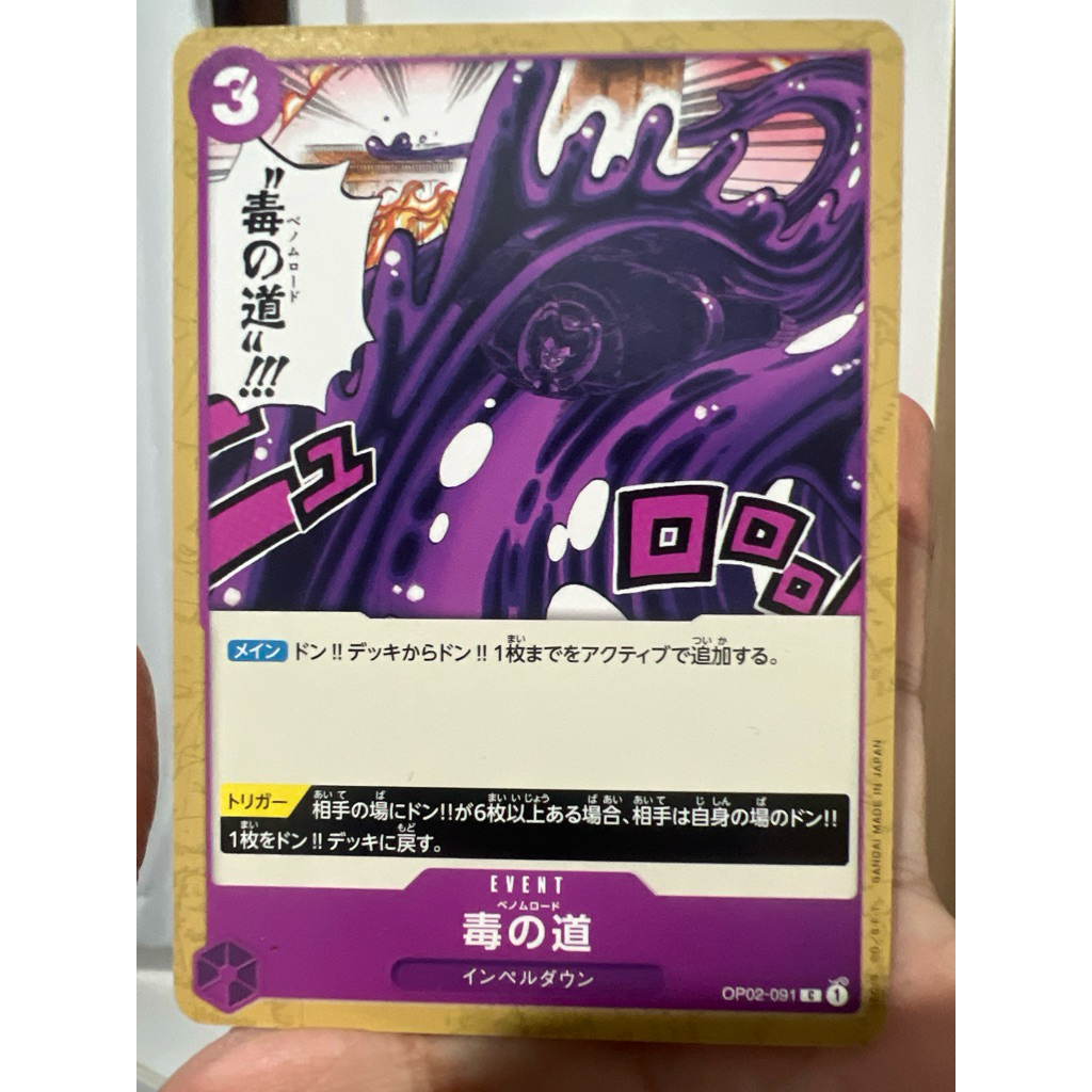 OP02-091 - Poison Path - Venom - One Piece TCG | Shopee Singapore