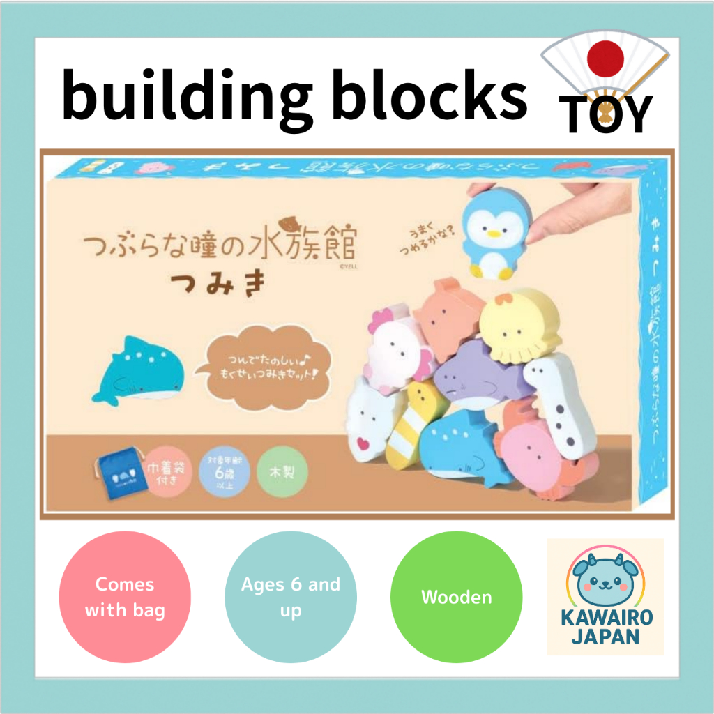 Yell World Aquarium with Dull Eyes - Wooden Building Blocks - Part 1 ...