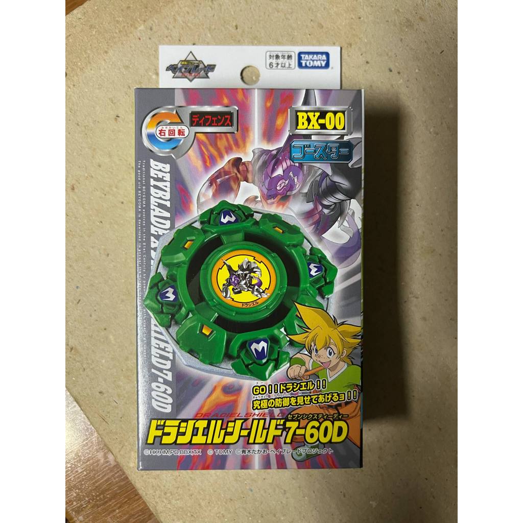 Beyblade