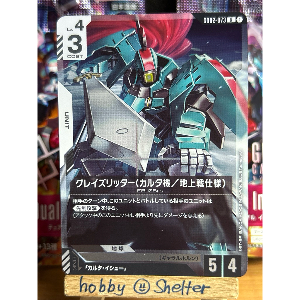 Carta's Graze Ritter (Ground Type) (GD02 English/Japanese 73 R White ...