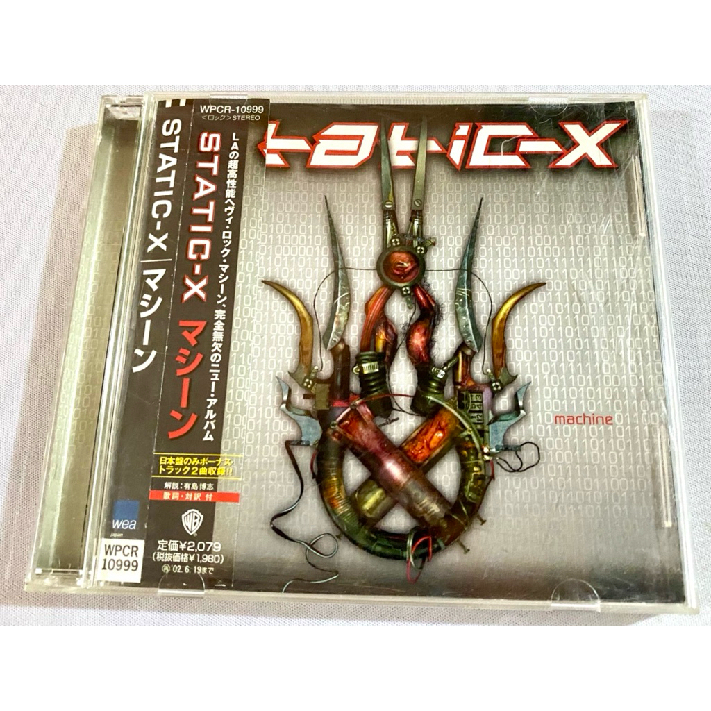 Static X - Machine - JPN Press - Music CD Album (CD is in Near Mint ...