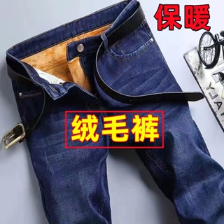 Elastic Waist Jeans Men Fleece-lined Jeans Cozy Plush-lined Men's Jeans  Warm