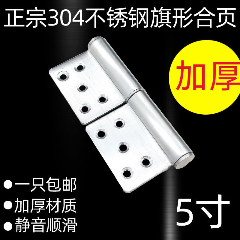 09.205inch fireproof door hinge 304 stainless steel fl17 cm fireproof