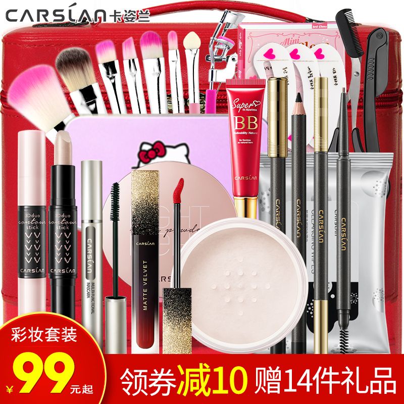 11.8 Kazilan Color Makeup Set Cosmetics Complete Set Of Kazilan Color ...