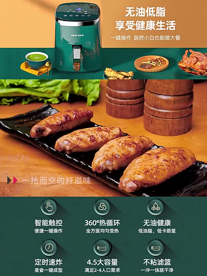 AYA Air Fryer Airfryer Smart Household Multifunctional Oven product listing photo 1