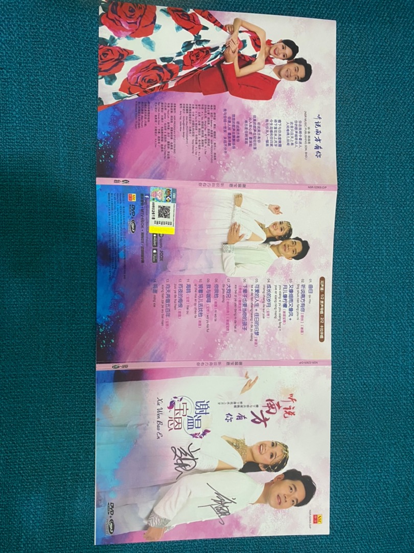 SG}{ReadyStock}LYDDD XieWen BaoEn 2022 Song Album 听说南方有你(USB