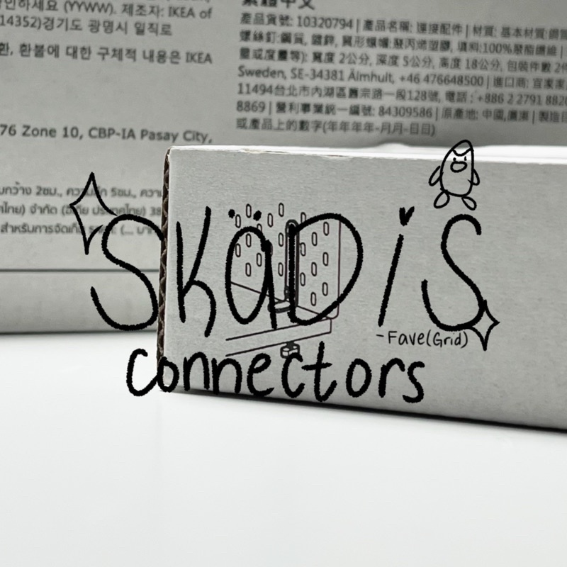 IKEA Skadis Pegboard Connector Table / Wall (Pashunbuy) Shopee Singapore