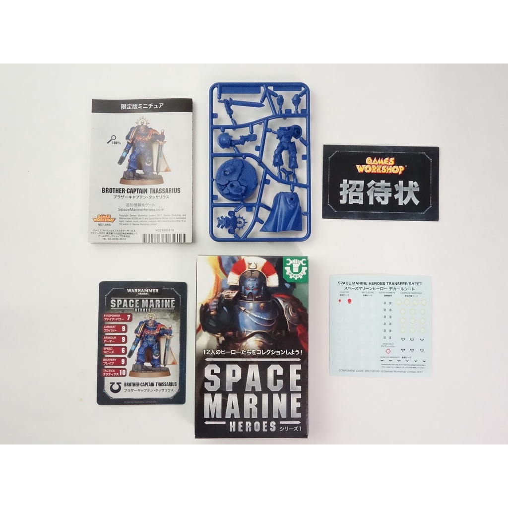 Warhammer 40K Space Marine Heroes Japanese Series 1 Brother-Captain ...