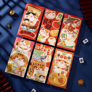 2023 Year Of The Rabbit Red Envelope 6pcs Cartoon Red Envelopes Emboss Foil  Stamping Lucky Money Envelopes