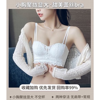Women's Sexy Lace Thin Section Small Chest Push Up Bra Bra