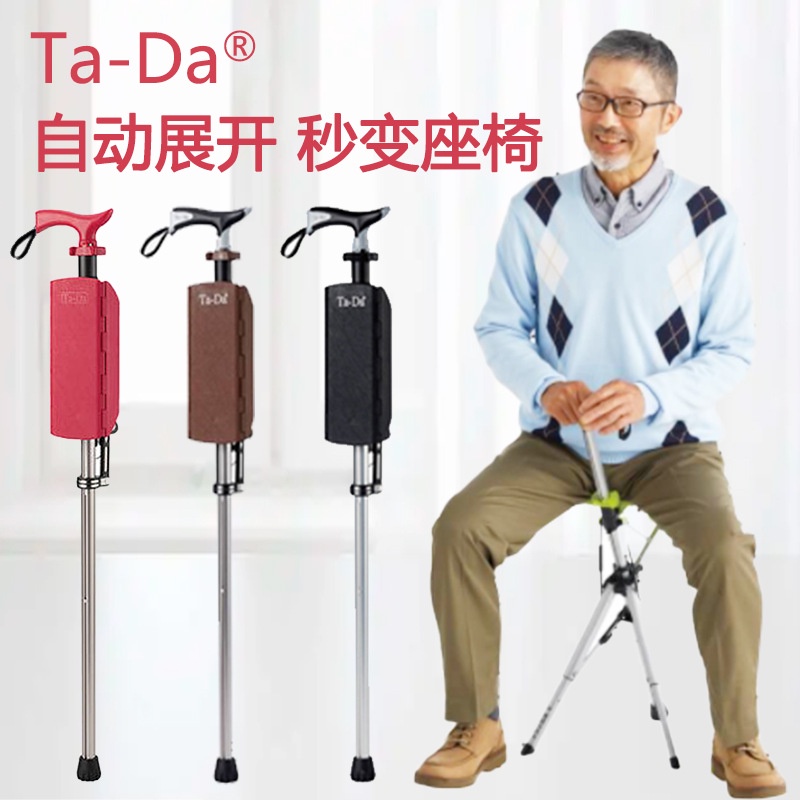 Mountaineering stick, crutch chair, crutch chair, armchair, automatic