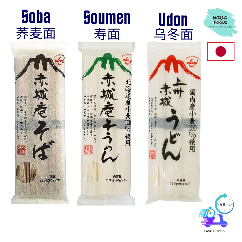 [NEW] Japan Akagi Jyo-Shu Dried Soba / Udon / Soumen / Hiyamugi ...