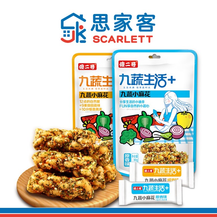 Sha Er Ge Vege Dough Twist 傻二哥九蔬小麻花 90g | Shopee Singapore