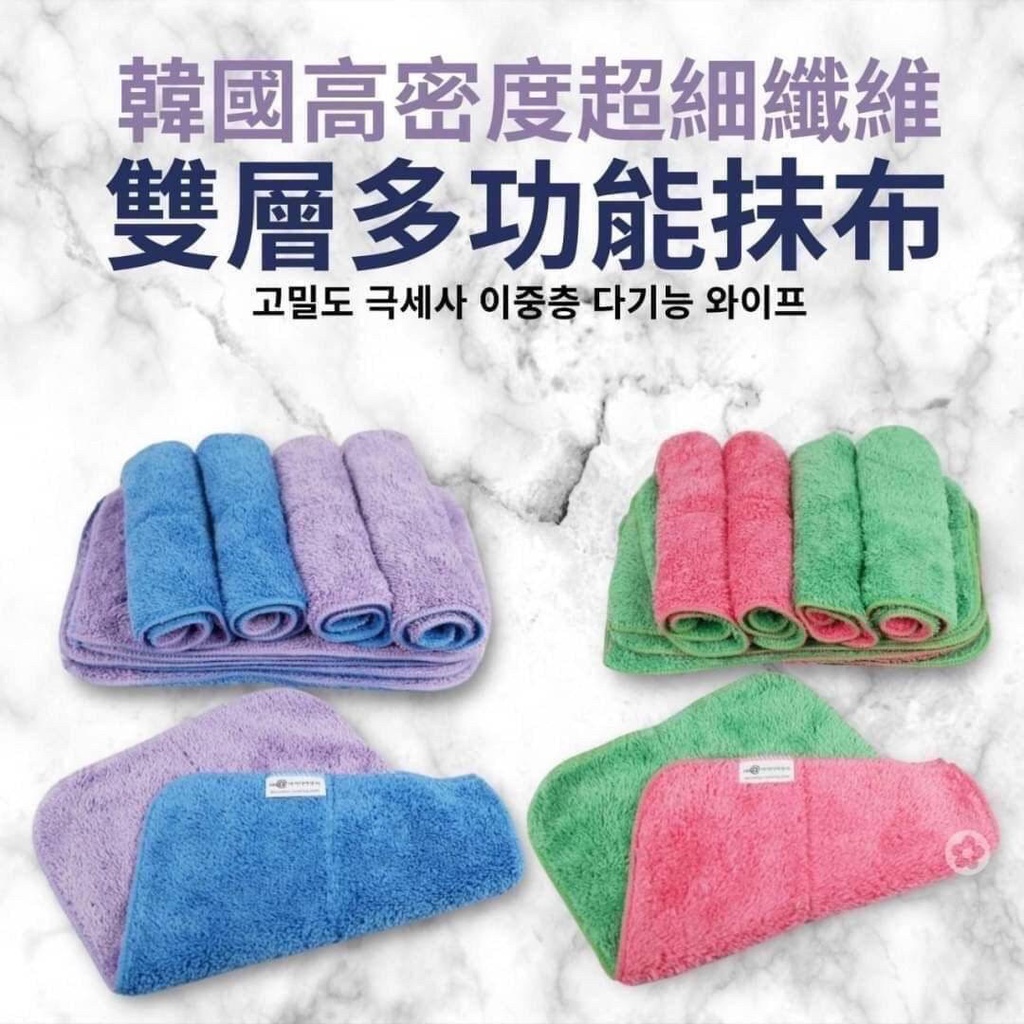 Happy Wardrobe Korean High-Density Microfiber Double-Layer ...