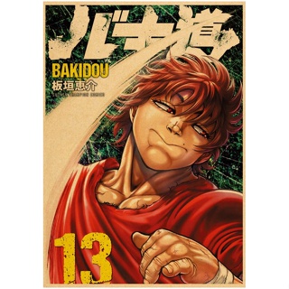 Japanese Anime Baki Hanma Comics Poster Self-adhesive Art Retro